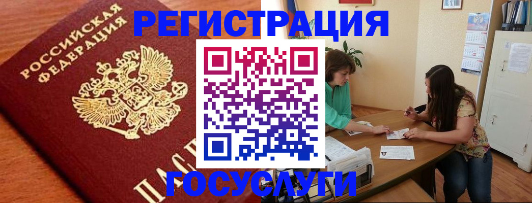 прописка для кредита в Харабали