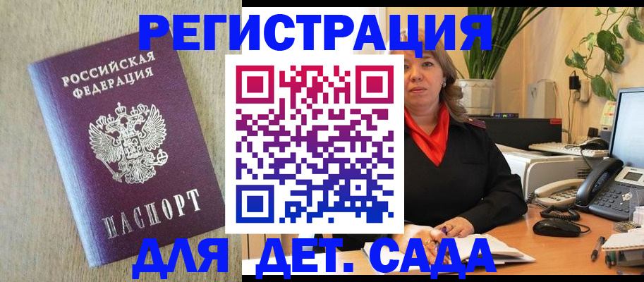 регистрация в Харабали