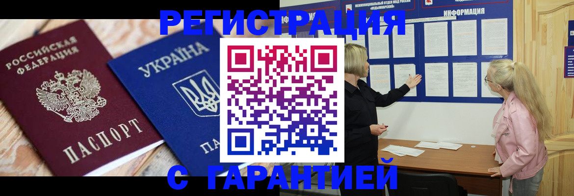 где прописаться в Харабали